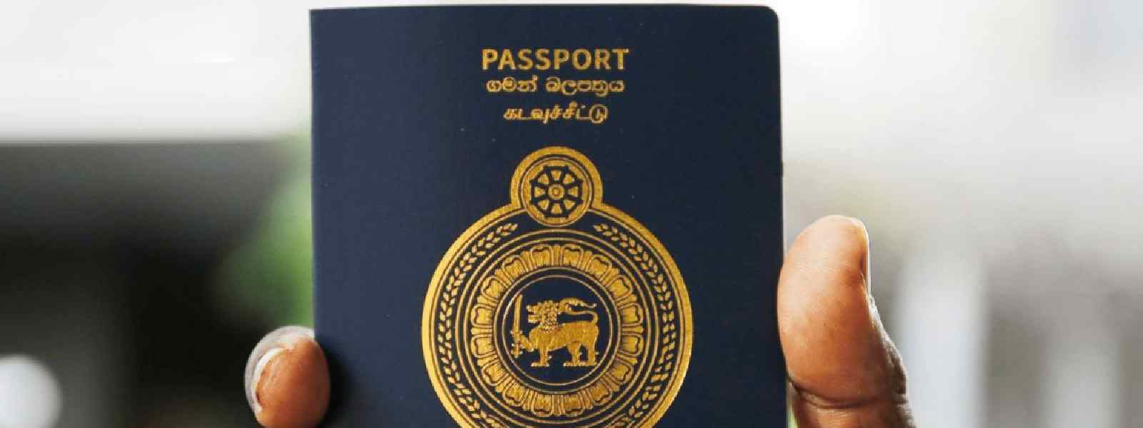 විදෙස් ගමන් බලපත්‍ර ගැන දැනුම්දීමක්